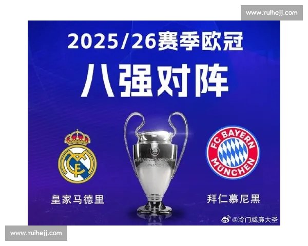 今日欧冠赛程：强强对决谁能笑到最后各大豪门纷纷亮剑